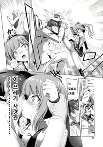 Page 7 of Dekikon Kakko Kari - preview thumbnail