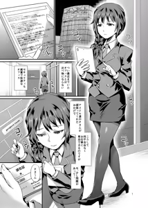 Page 2 of idolize #3 - preview thumbnail