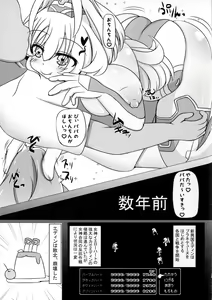 Page 5 of Yellow Heart-sama to Osoto de Ecchi Suru Hon - preview thumbnail
