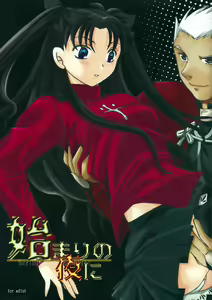 Hajimari no Yoru ni — hentai manga cover on Fhentai