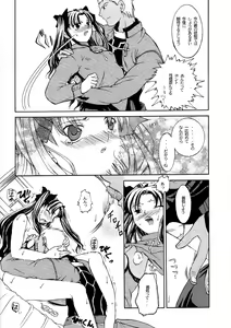Page 13 of Hajimari no Yoru ni - preview thumbnail