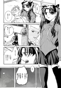Page 3 of Hajimari no Yoru ni - preview thumbnail