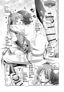 Page 4 of Dekikon Kakko Kari Ni - preview thumbnail