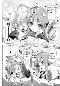 Page 5 of Dekikon Kakko Kari Ni - preview thumbnail