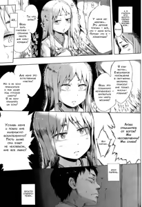 Page 9 of Locker no Kamisama - preview thumbnail