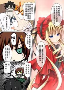 Page 4 of Midori no Ko - preview thumbnail