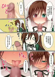 Page 6 of Midori no Ko - preview thumbnail