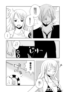 Page 5 of Guru Wara Senchou-sama no Iutoori - preview thumbnail