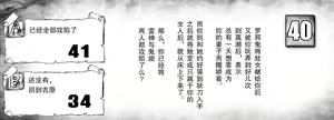 Page 41 of Ryuu-tachi no Kanmuri - preview thumbnail