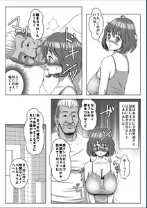 Page 108 of Kyokon no Charao ni Nagasarete Kairaku Ochi Shita Kanojo - preview thumbnail