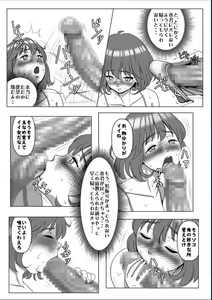 Page 109 of Kyokon no Charao ni Nagasarete Kairaku Ochi Shita Kanojo - preview thumbnail