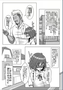 Page 116 of Kyokon no Charao ni Nagasarete Kairaku Ochi Shita Kanojo - preview thumbnail