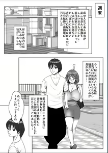 Page 174 of Kyokon no Charao ni Nagasarete Kairaku Ochi Shita Kanojo - preview thumbnail