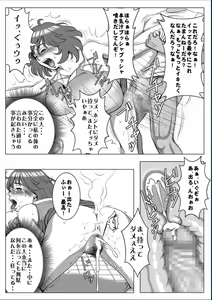 Page 178 of Kyokon no Charao ni Nagasarete Kairaku Ochi Shita Kanojo - preview thumbnail