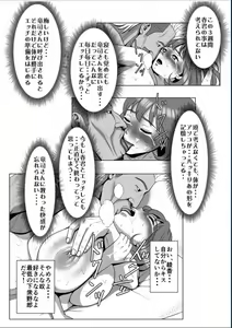 Page 191 of Kyokon no Charao ni Nagasarete Kairaku Ochi Shita Kanojo - preview thumbnail