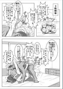 Page 196 of Kyokon no Charao ni Nagasarete Kairaku Ochi Shita Kanojo - preview thumbnail