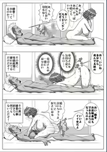 Page 199 of Kyokon no Charao ni Nagasarete Kairaku Ochi Shita Kanojo - preview thumbnail