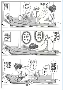 Page 64 of Kyokon no Charao ni Nagasarete Kairaku Ochi Shita Kanojo - preview thumbnail