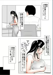Page 12 of Takabisha na Tsuma no Torisetsu ~Mikaihatsu datta Tsuma no Seikan Zenpen~ - preview thumbnail