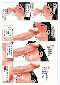Page 26 of Takabisha na Tsuma no Torisetsu ~Mikaihatsu datta Tsuma no Seikan Zenpen~ - preview thumbnail