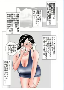 Page 57 of Takabisha na Tsuma no Torisetsu ~Mikaihatsu datta Tsuma no Seikan Zenpen~ - preview thumbnail
