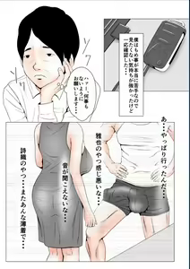 Page 7 of Takabisha na Tsuma no Torisetsu ~Mikaihatsu datta Tsuma no Seikan Zenpen~ - preview thumbnail