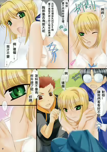 Page 8 of Oshiete! Saber Onee-san - preview thumbnail