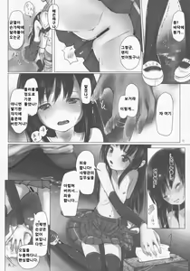 Page 11 of Asashio no Kunrenki - preview thumbnail