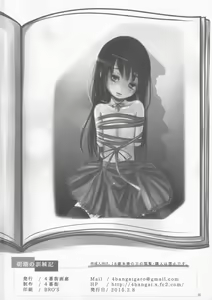 Page 29 of Asashio no Kunrenki - preview thumbnail
