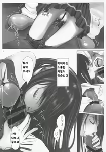 Page 4 of Asashio no Kunrenki - preview thumbnail