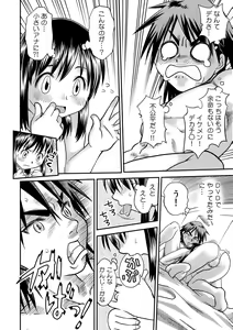 Page 112 of COMIC Kaupania Vol. 41 - preview thumbnail
