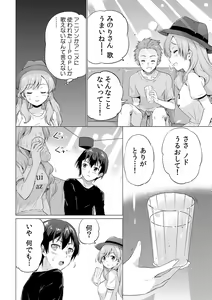 Page 18 of COMIC Kaupania Vol. 41 - preview thumbnail
