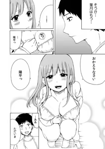 Page 56 of COMIC Kaupania Vol. 41 - preview thumbnail