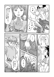 Page 73 of COMIC Kaupania Vol. 41 - preview thumbnail