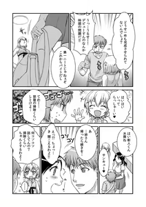 Page 79 of COMIC Kaupania Vol. 41 - preview thumbnail