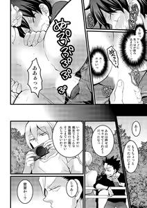 Page 92 of COMIC Kaupania Vol. 41 - preview thumbnail