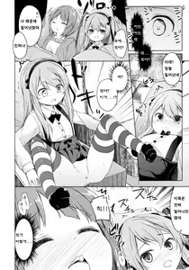 Page 3 of Bokoboko Saimin - preview thumbnail