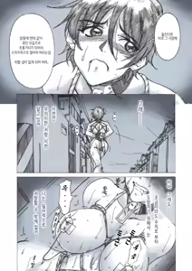 Page 8 of Roshutsu Hime no Senjou-teki Dokuhaku | 노출공주의 선정적 독백 - preview thumbnail
