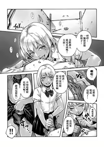 Page 2 of Onoko to. ACT 1 Kuro Gal Onoko - preview thumbnail