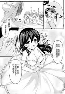Page 3 of Teitoku no Koto, Oshitai Shiteimasu - preview thumbnail