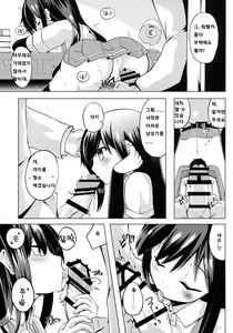 Page 8 of Shiosai - preview thumbnail