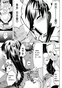 Page 10 of Shiosai - preview thumbnail