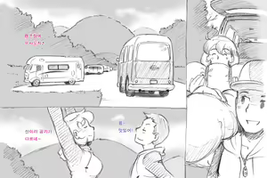 Page 27 of Mama Shot-ime Outdoor Hen | 마마 슈타임 아웃도어편 - preview thumbnail