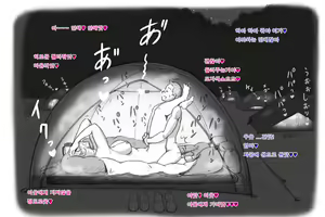 Page 36 of Mama Shot-ime Outdoor Hen | 마마 슈타임 아웃도어편 - preview thumbnail