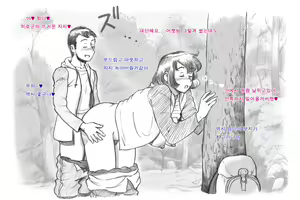 Page 43 of Mama Shot-ime Outdoor Hen | 마마 슈타임 아웃도어편 - preview thumbnail