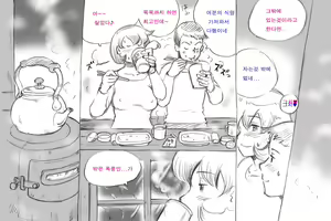 Page 63 of Mama Shot-ime Outdoor Hen | 마마 슈타임 아웃도어편 - preview thumbnail