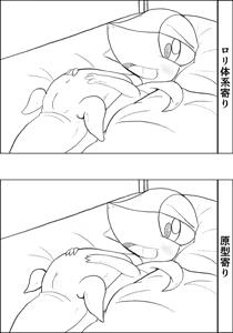 Page 163 of ARTIST さいであ【Cidea - preview thumbnail