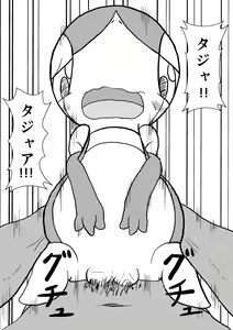 Page 167 of ARTIST さいであ【Cidea - preview thumbnail