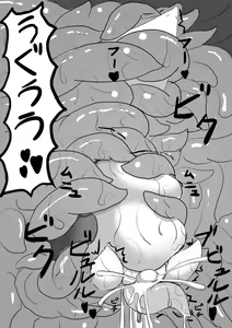 Page 47 of ARTIST さいであ【Cidea - preview thumbnail