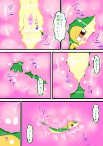 Page 66 of ARTIST さいであ【Cidea - preview thumbnail